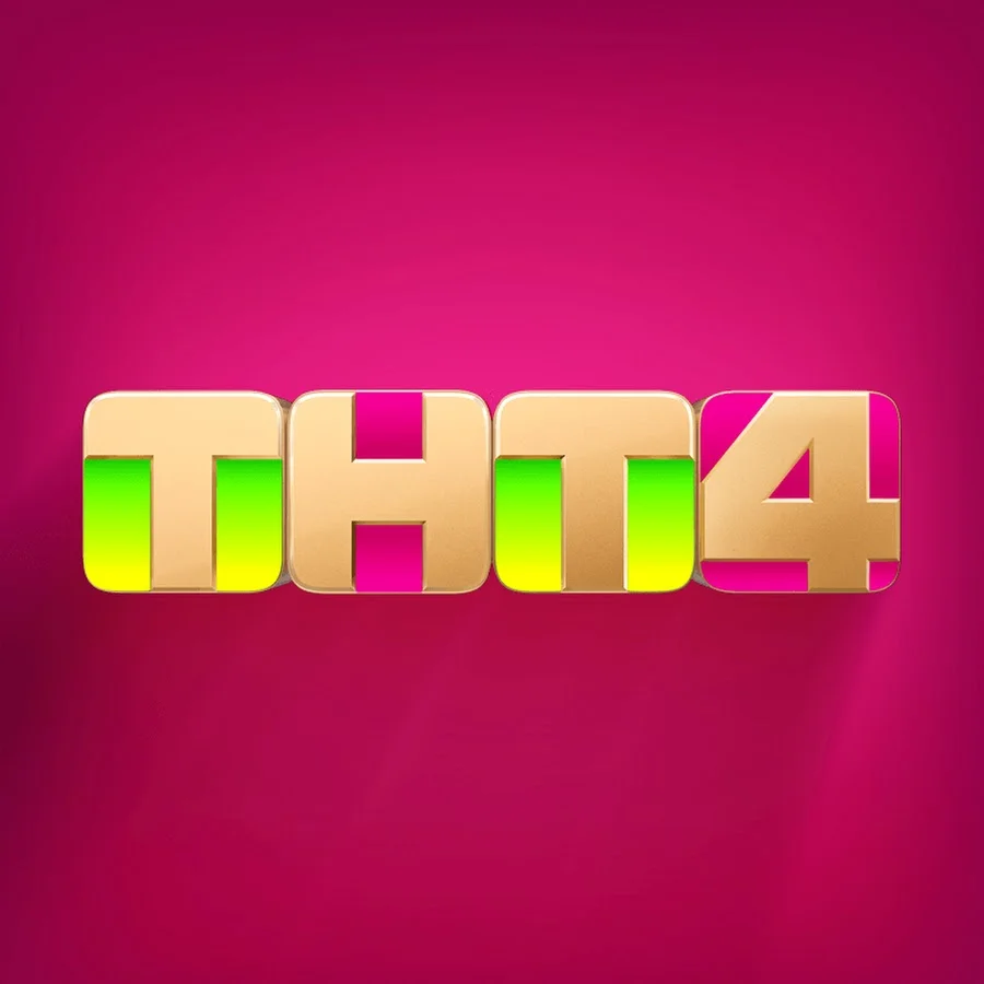 ТНТ4