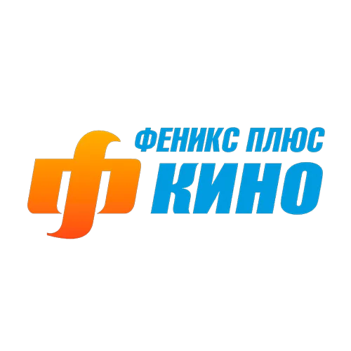 Феникс+ Кино